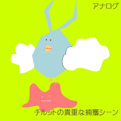 捕獲シーン 京市郎 さんのイラスト ニコニコ静画 イラスト