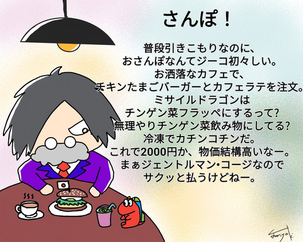 ジーコミュニケーション