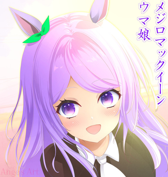 ウマ娘 メジロマックイーン / アンジェ さんのイラスト ウマ娘 メジロマックイーン / アンジェ さんのイラスト