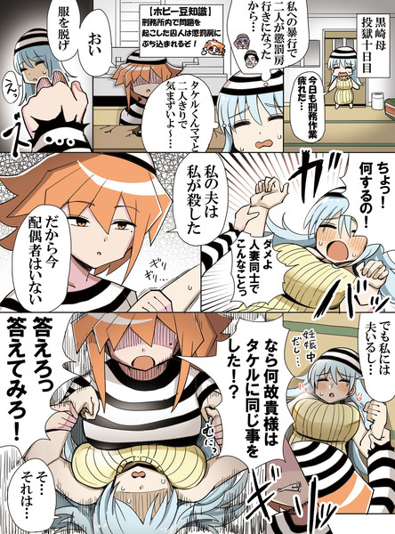 ホビーアニメでライバルの母が主人公の母に刑務所で襲われるシーン①