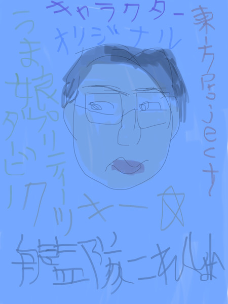 願いのアスタロ
