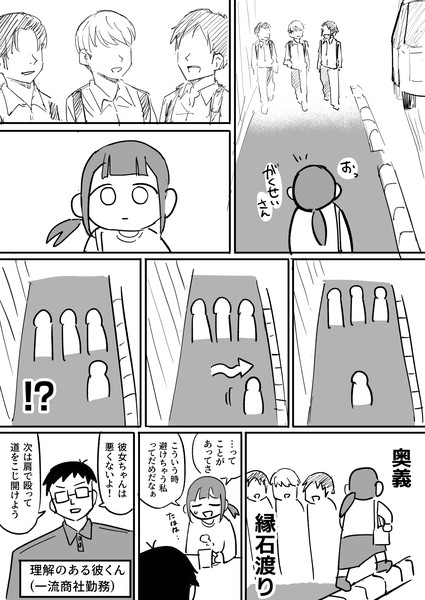 横に広がって歩くアレ