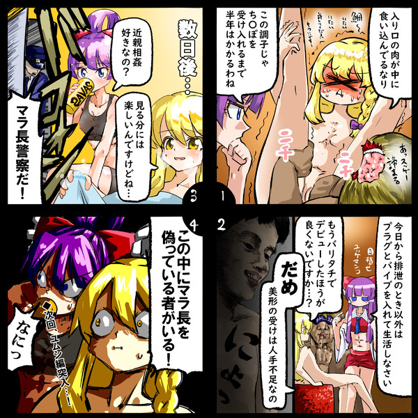 ウリセンマスター　第4話「始まりの、終わり」