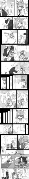 ウマ娘まんが【夢の旅】