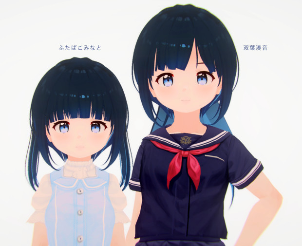 ふたばこみなと・双葉湊音