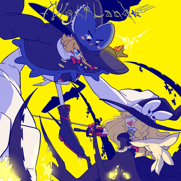 “魔女に気をつけろ”