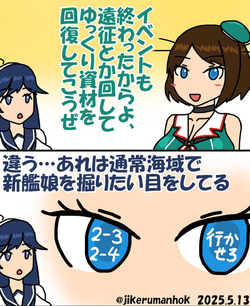 目は正直