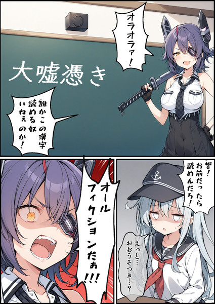 ツッパリ天龍ちゃん先生