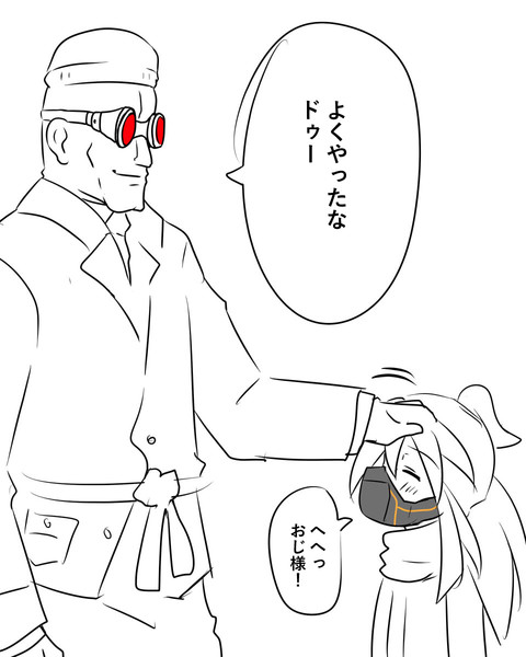 バスクだからってみんな警戒しすぎ！