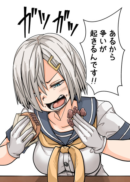 平和をこよなく愛する浜風