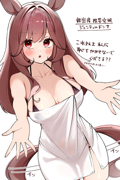 温泉ドンナ♨️