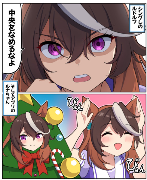 シングレとアプリの会長