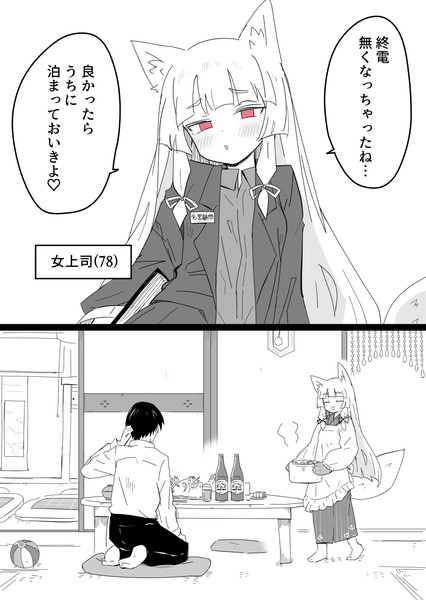 女上司(78)
