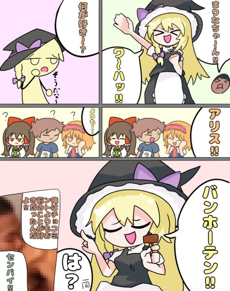まりなちゃ～ん！　なにが好き～？