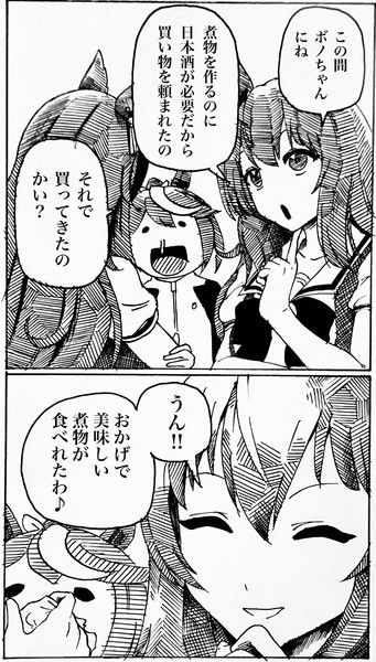 はい、マルゼンスキーかわいいです
