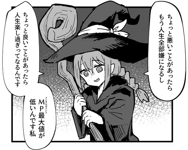 MP最大値