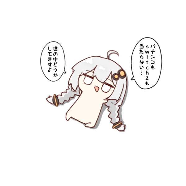 当たらない