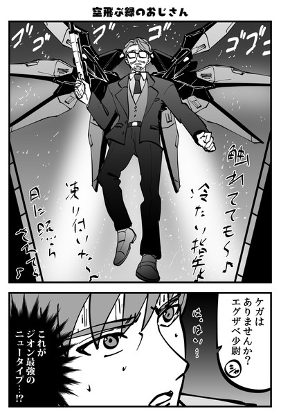Meteor-ミーティア-