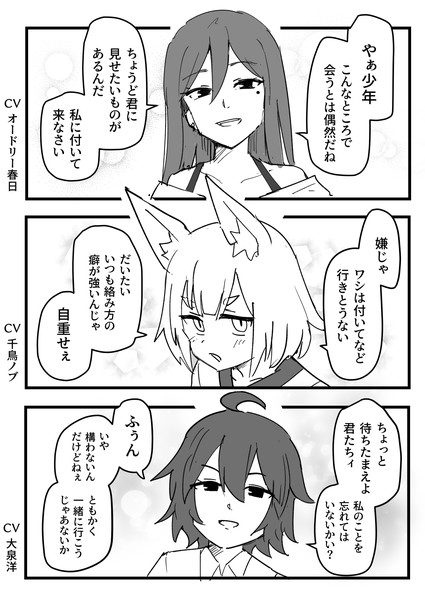 ミーム汚染ボイス