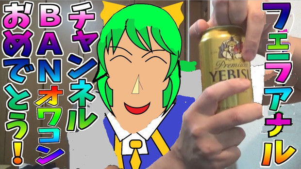 ヂユシバター（垢banオワコンおめでとう）のサムネ素材