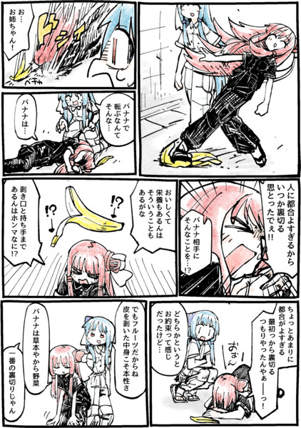 琴葉まんが