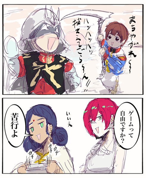げーむ