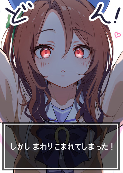 トレーナーはお茶を濁した！