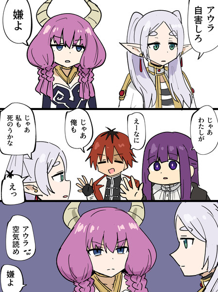 振られるアウラ