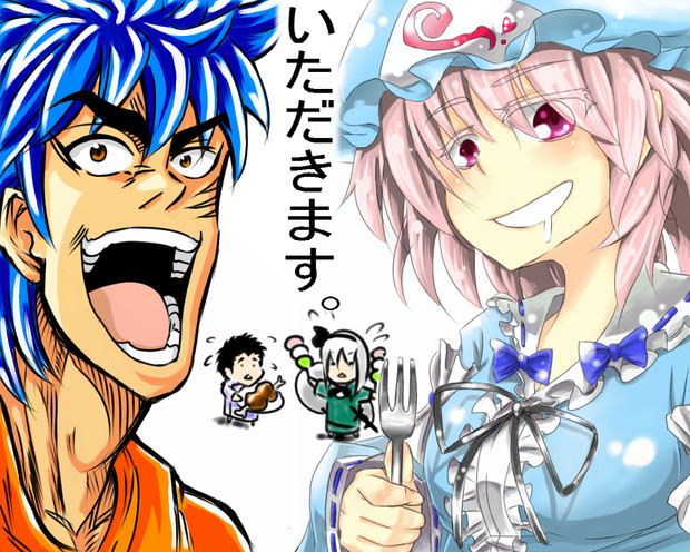トリコ ニコニコ静画 イラスト