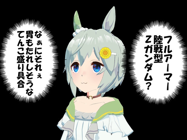 歴史は増やすもの