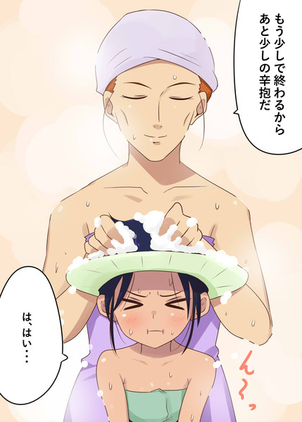 一緒にお風呂ニャアン