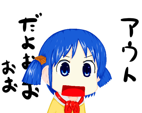 いや なんかもういっぱいいっぱいアウトだよ ちりとて さんのイラスト ニコニコ静画 イラスト