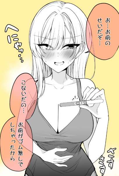 『お前のせいだぞ…』と口では言いつつも…