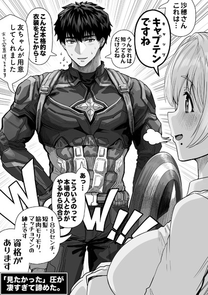 旦那さんに似合うと思ったら止まらなかった奥さん