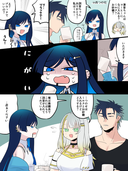 真似したがり、見栄っ張り