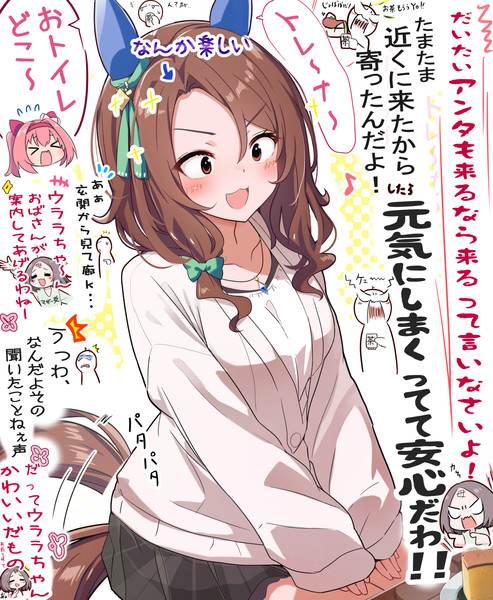 わちゃごちゃ