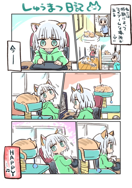 ねこ