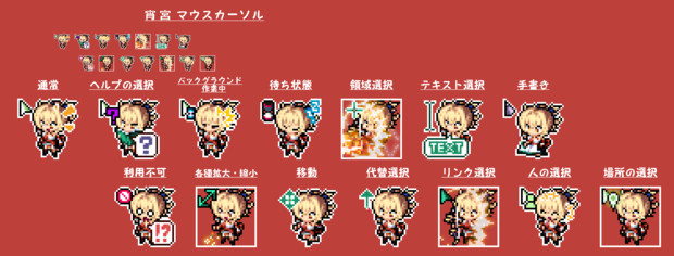 【原神】　宵宮　マウスカーソル