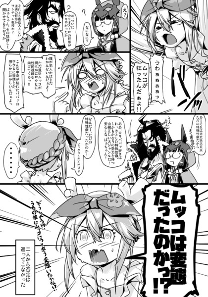 ふぁてご #286