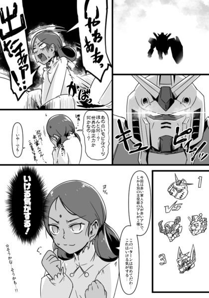 白い悪魔