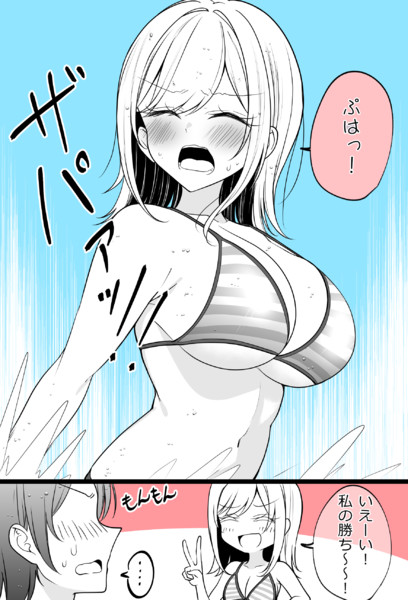 勝つためには手段を選ばない女の子３