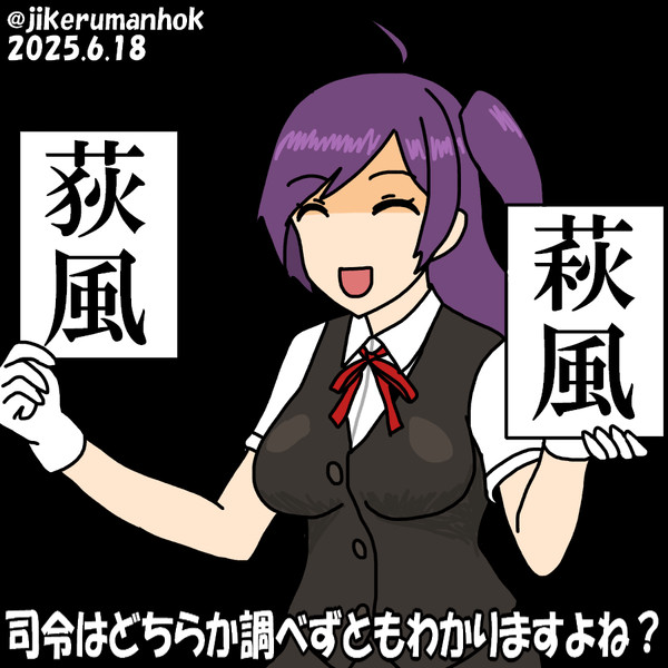 司令に訪れし試練