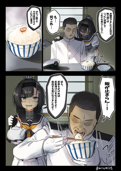 取り調べ中に食事を出す秋月