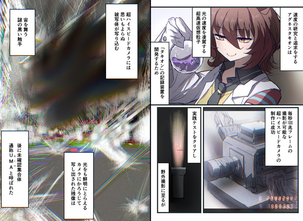 アグネスタキオン