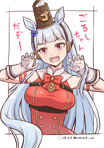 ごるしちゃんだぞー
