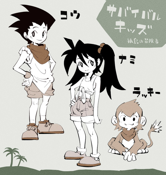 「サバイバルキッズ　孤島の冒険者」のイラスト
