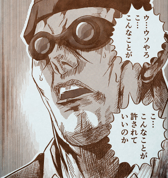 ウ…ウソやろ こ…こんなことが