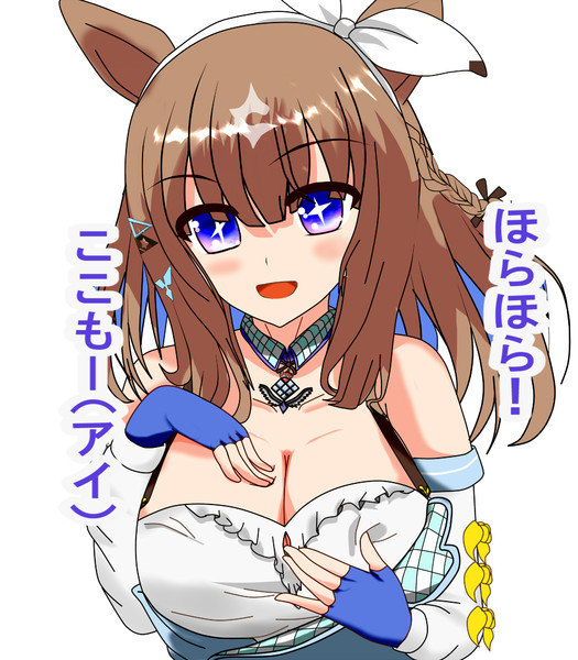 アイ探し