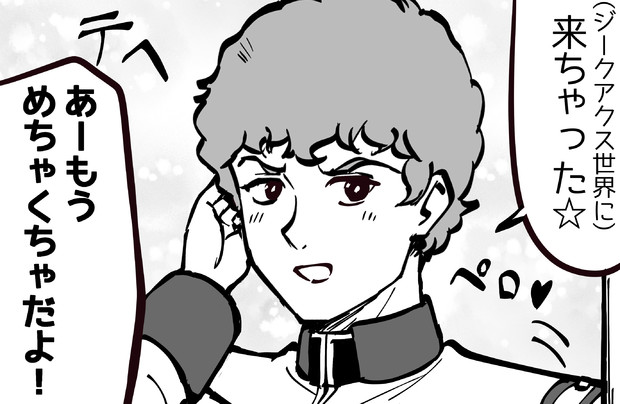 (CV:杉田智和）←ツッコミ