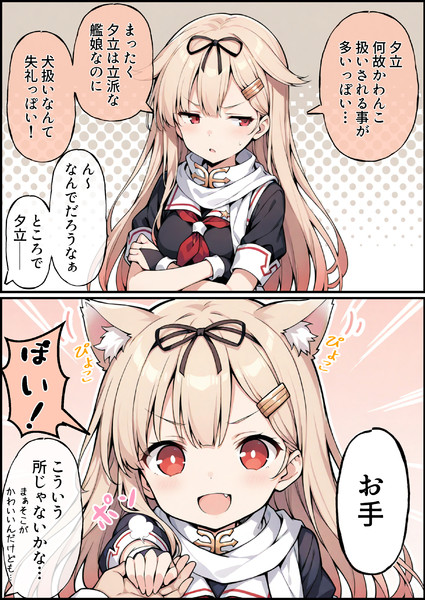 わんこぽいぬ